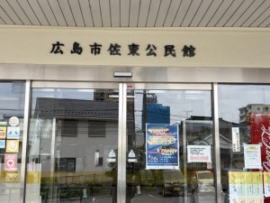 佐東公民館　コンサート